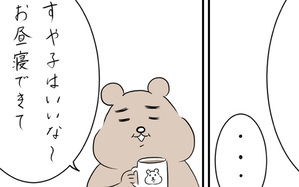 「お昼寝できていいな～」にモヤッ！ がんばっているのは私も同じなのに