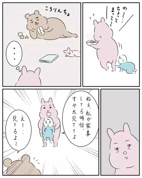 私だって1人の時間が欲しい！ スマホを持ってトイレにこもる夫にイラッ【夫と私のはなし Vol.30】