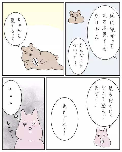 私だって1人の時間が欲しい！ スマホを持ってトイレにこもる夫にイラッ【夫と私のはなし Vol.30】