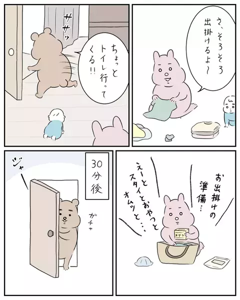 私だって1人の時間が欲しい！ スマホを持ってトイレにこもる夫にイラッ【夫と私のはなし Vol.30】