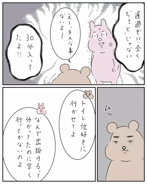 私だって1人の時間が欲しい！ スマホを持ってトイレにこもる夫にイラッ【夫と私のはなし Vol.30】