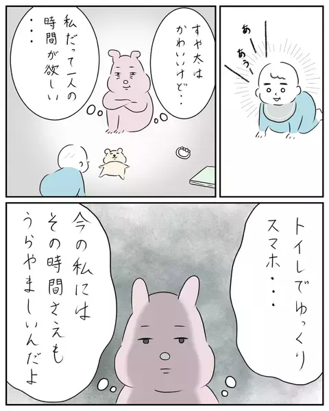 「お風呂入れたからあとよろしく！」 他人任せな夫にモヤモヤが止まらない【夫と私のはなし Vol.31】