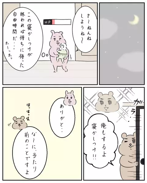 スマホ見て寝るのが寝かしつけ？　お誘いにも応じたくなくて…【夫と私のはなし Vol.32】