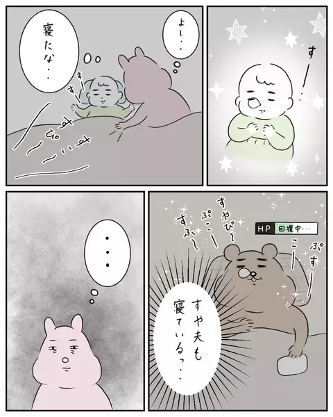 スマホ見て寝るのが寝かしつけ？　お誘いにも応じたくなくて…【夫と私のはなし Vol.32】