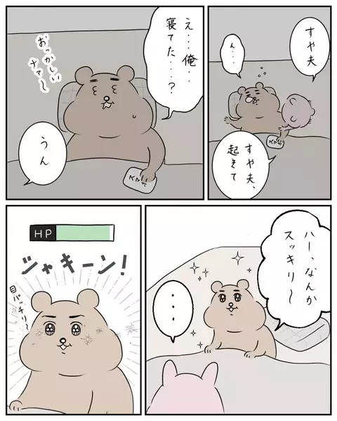 スマホ見て寝るのが寝かしつけ？　お誘いにも応じたくなくて…【夫と私のはなし Vol.32】