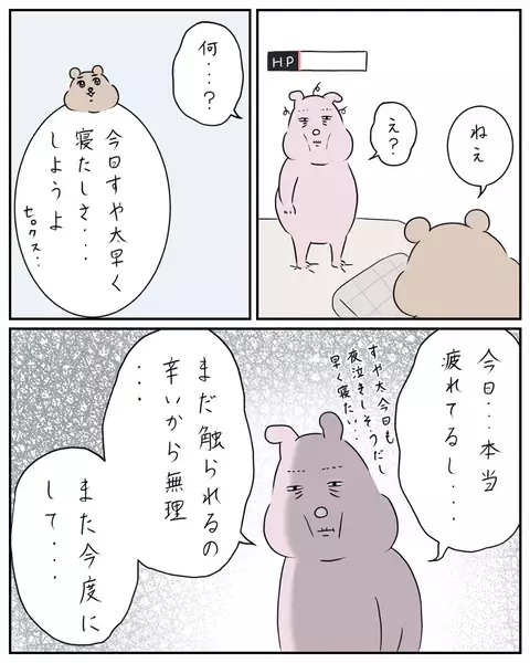 スマホ見て寝るのが寝かしつけ？　お誘いにも応じたくなくて…【夫と私のはなし Vol.32】