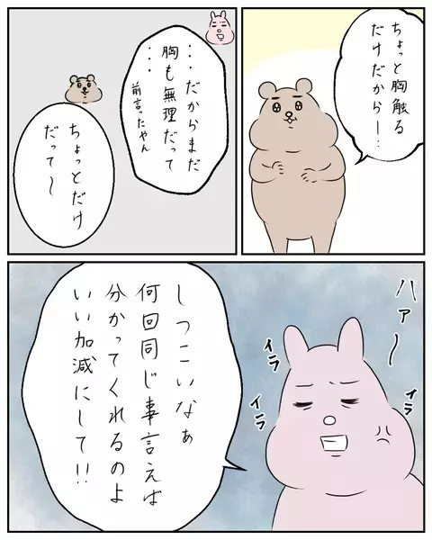 スマホ見て寝るのが寝かしつけ？　お誘いにも応じたくなくて…【夫と私のはなし Vol.32】