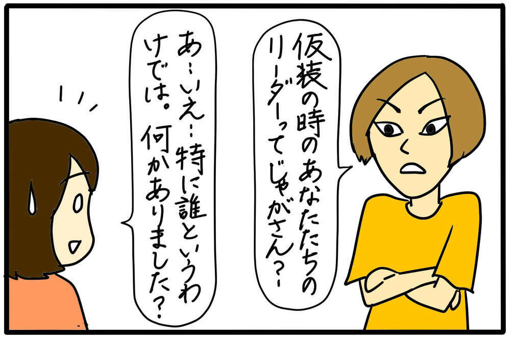 ちょっと怖い…突然「調子に乗るな」って言われたけれど／幼稚園のボスママ（1）【4人の子育て！　愉快なじゃがころ一家 Vol.111】