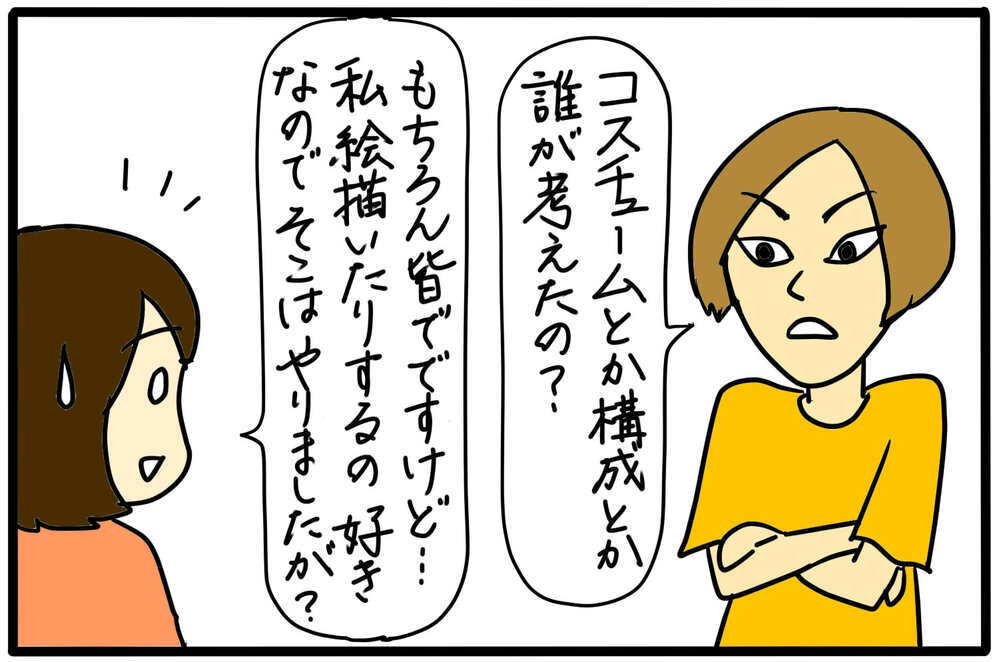 ちょっと怖い…突然「調子に乗るな」って言われたけれど／幼稚園のボスママ（1）【4人の子育て！　愉快なじゃがころ一家 Vol.111】