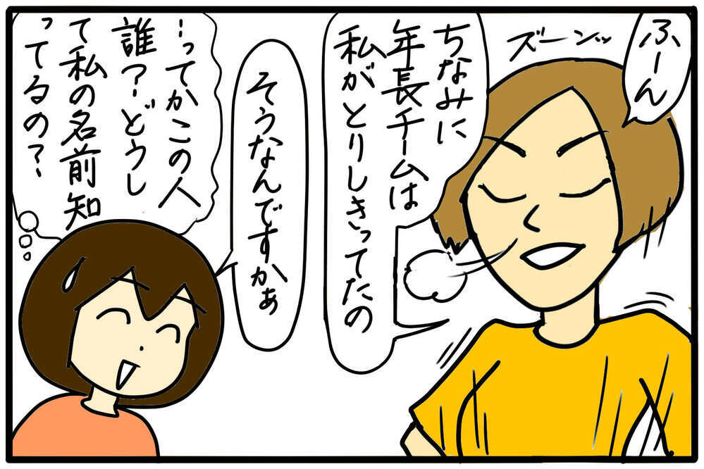 ちょっと怖い…突然「調子に乗るな」って言われたけれど／幼稚園のボスママ（1）【4人の子育て！　愉快なじゃがころ一家 Vol.111】