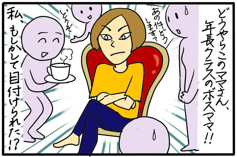 ちょっと怖い…突然「調子に乗るな」って言われたけれど／幼稚園のボスママ（1）【4人の子育て！　愉快なじゃがころ一家 Vol.111】