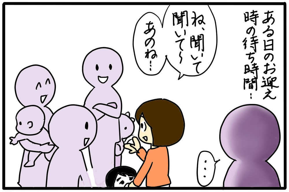 絶妙な嫌味攻撃がはじまった…なんで私に絡んでくるの？／幼稚園のボスママ（2）【4人の子育て！　愉快なじゃがころ一家 Vol.112】