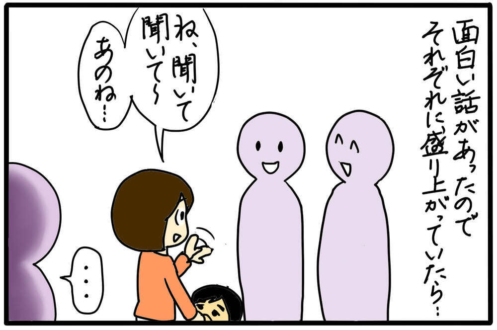 絶妙な嫌味攻撃がはじまった…なんで私に絡んでくるの？／幼稚園のボスママ（2）【4人の子育て！　愉快なじゃがころ一家 Vol.112】
