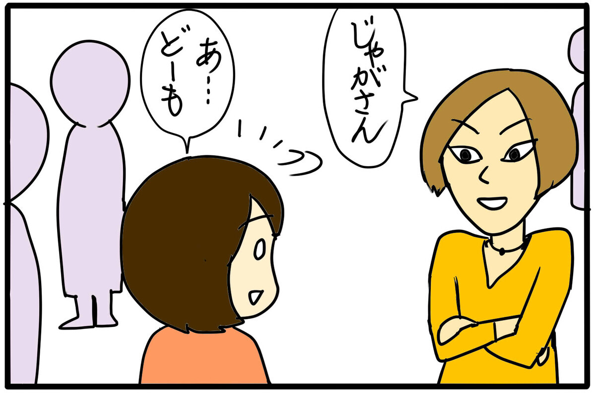 絶妙な嫌味攻撃がはじまった…なんで私に絡んでくるの？／幼稚園のボスママ（2）【4人の子育て！　愉快なじゃがころ一家 Vol.112】