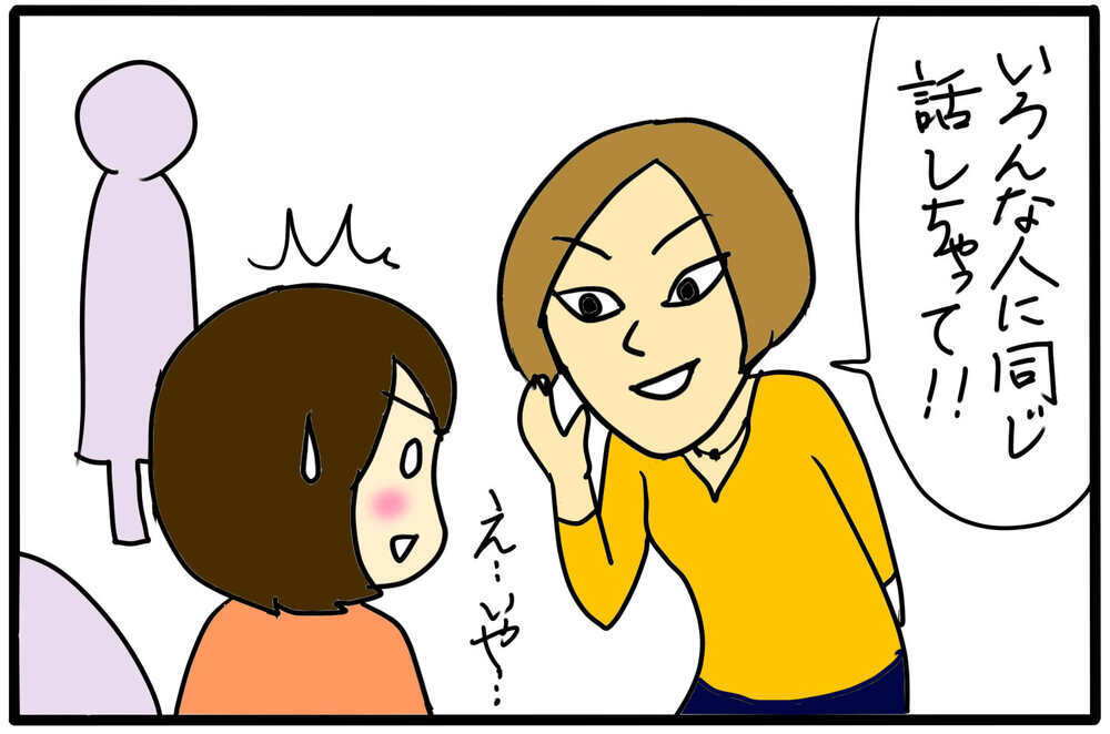 絶妙な嫌味攻撃がはじまった…なんで私に絡んでくるの？／幼稚園のボスママ（2）【4人の子育て！　愉快なじゃがころ一家 Vol.112】