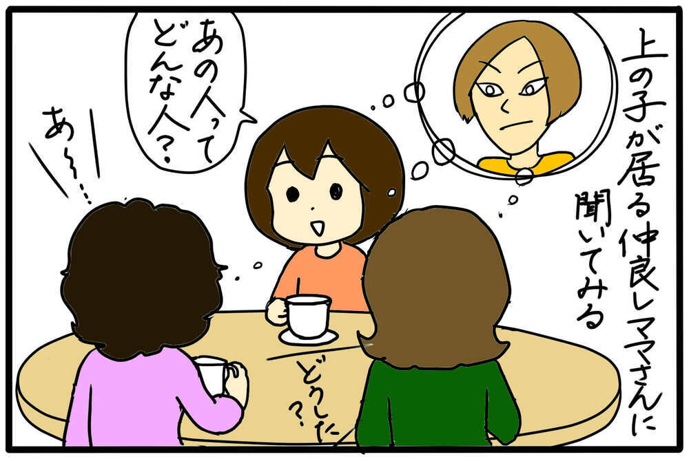 あぁ…なんてこと…苦手なママ友とさらに距離が近くなる可能性が！／幼稚園のボスママ（3）【4人の子育て！　愉快なじゃがころ一家 Vol.113】