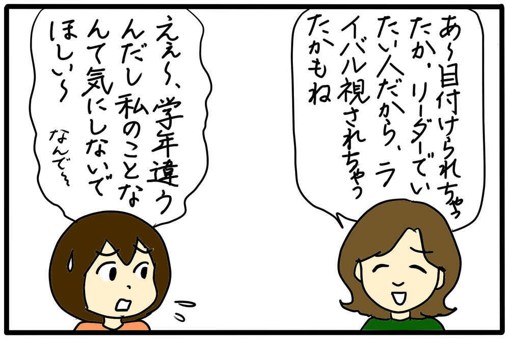 あぁ…なんてこと…苦手なママ友とさらに距離が近くなる可能性が！／幼稚園のボスママ（3）【4人の子育て！　愉快なじゃがころ一家 Vol.113】