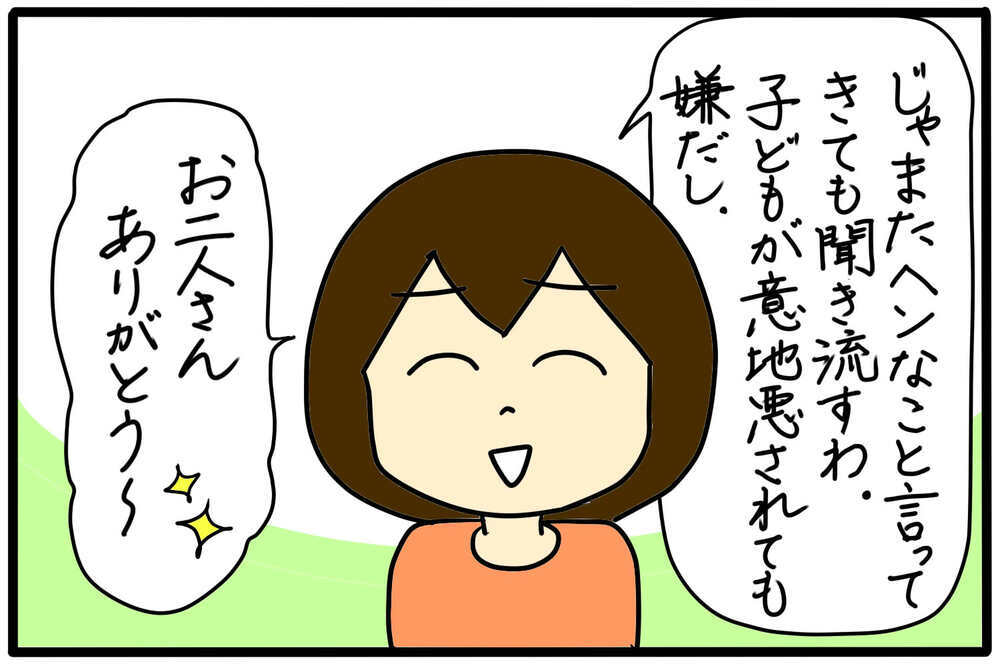 あぁ…なんてこと…苦手なママ友とさらに距離が近くなる可能性が！／幼稚園のボスママ（3）【4人の子育て！　愉快なじゃがころ一家 Vol.113】
