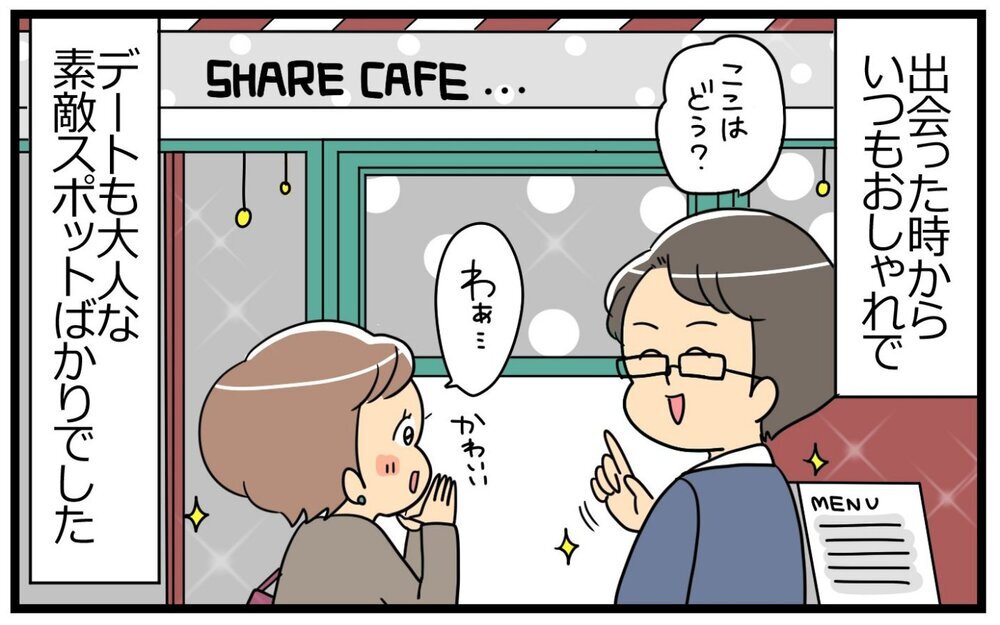 意識高すぎ男性と結婚！ 理想の新婚生活がスタートしたけれど…／意識高い人が夫になった（1）【うちのダメ夫 まんが】