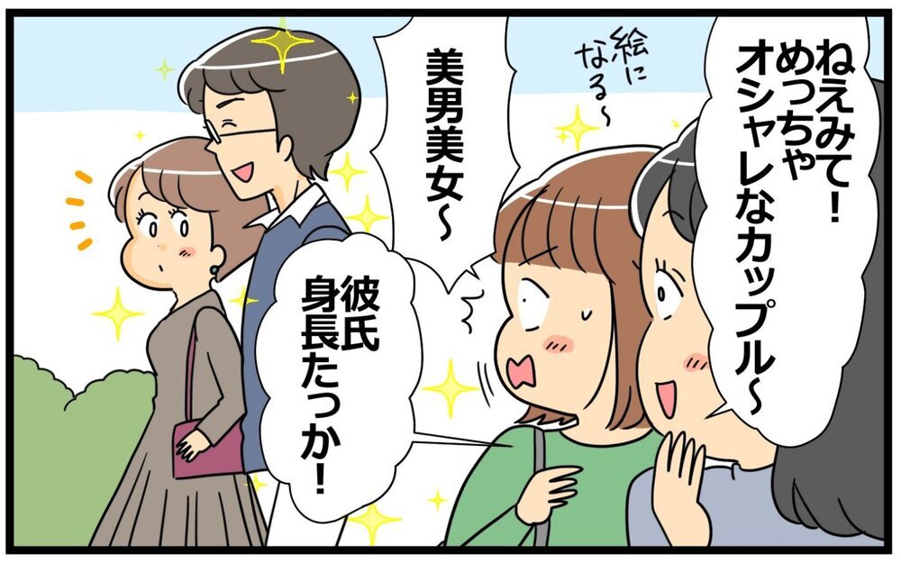 意識高すぎ男性と結婚！ 理想の新婚生活がスタートしたけれど…／意識高い人が夫になった（1）【うちのダメ夫 まんが】