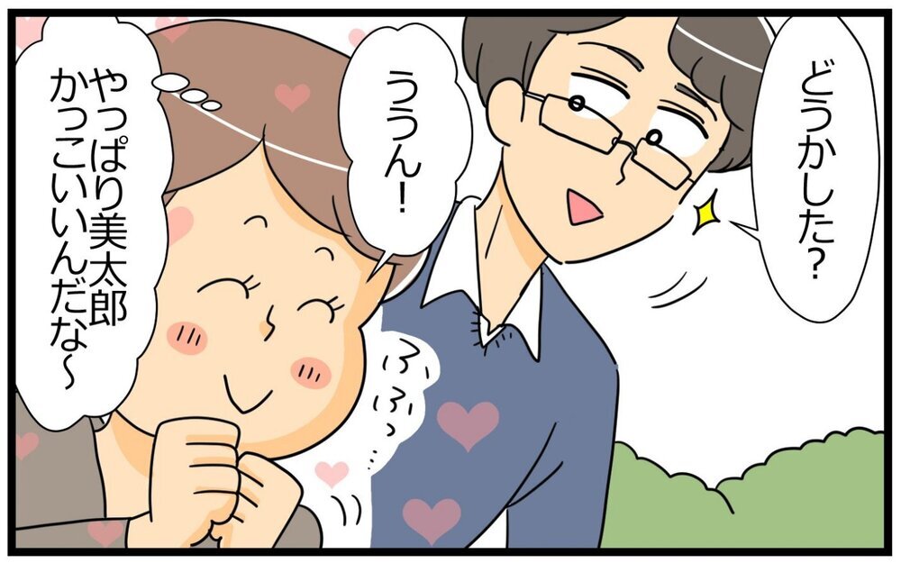 意識高すぎ男性と結婚！ 理想の新婚生活がスタートしたけれど…／意識高い人が夫になった（1）【うちのダメ夫 まんが】