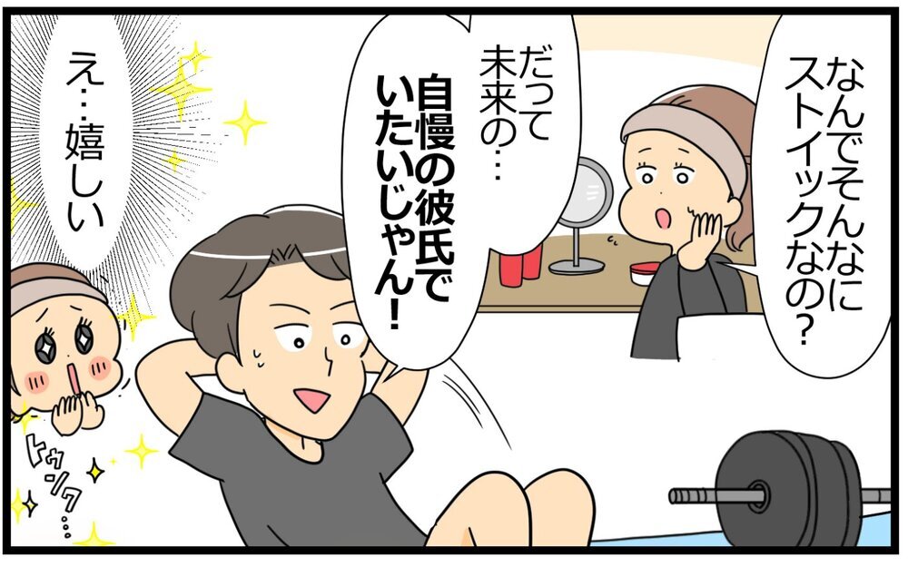 意識高すぎ男性と結婚！ 理想の新婚生活がスタートしたけれど…／意識高い人が夫になった（1）【うちのダメ夫 まんが】