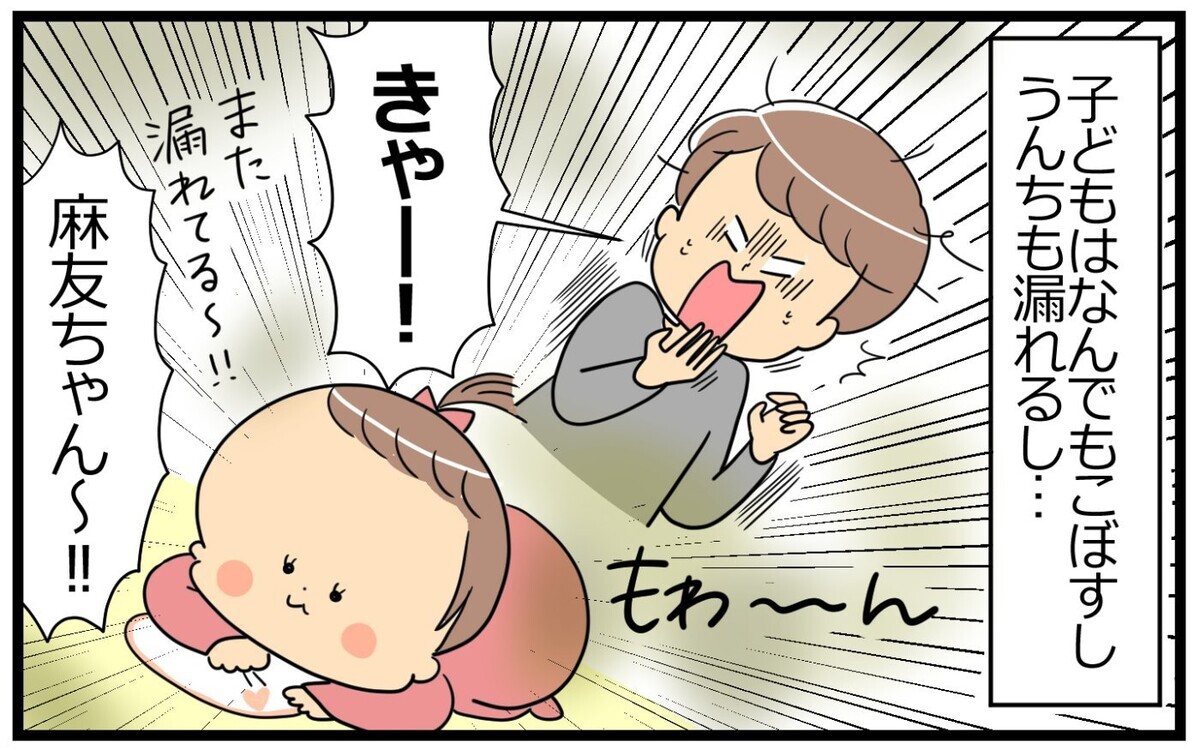 赤ちゃんいるんだから仕方ない は普通では こだわり夫を諭すと 意識高い人が夫になった 2 うちのダメ夫 Vol 172 ウーマンエキサイト 1 2