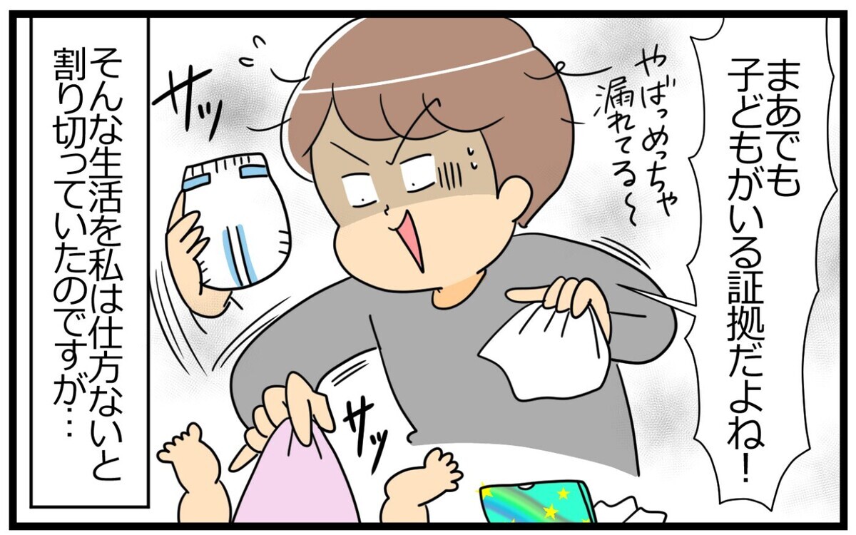 赤ちゃんいるんだから仕方ない は普通では こだわり夫を諭すと 意識高い人が夫になった 2 うちのダメ夫 Vol 172 ウーマンエキサイト 1 2