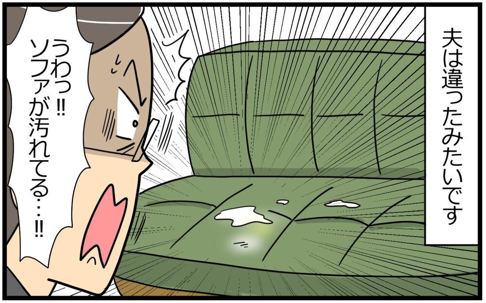 「赤ちゃんいるんだから仕方ない」は普通では!?  こだわり夫を諭すと…／意識高い人が夫になった（2）【うちのダメ夫 まんが】