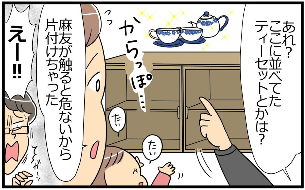 「赤ちゃんいるんだから仕方ない」は普通では!?  こだわり夫を諭すと…／意識高い人が夫になった（2）【うちのダメ夫 まんが】