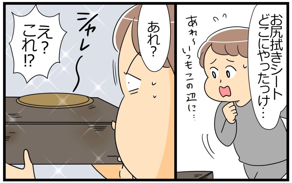 「最近肌ガサガサだよ」にイラ〜ッ！ そっちの意識が高すぎるのでは？／意識高い人が夫になった（3）【うちのダメ夫 まんが】