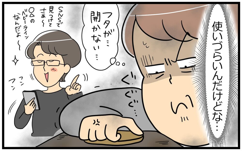 「最近肌ガサガサだよ」にイラ〜ッ！ そっちの意識が高すぎるのでは？／意識高い人が夫になった（3）【うちのダメ夫 まんが】