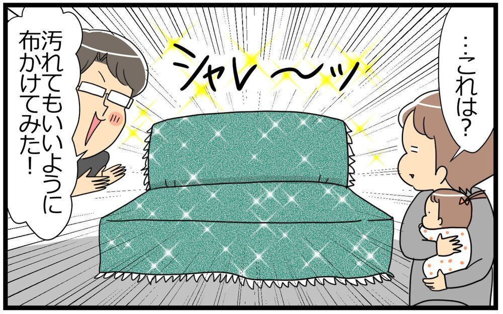 「最近肌ガサガサだよ」にイラ〜ッ！ そっちの意識が高すぎるのでは？／意識高い人が夫になった（3）【うちのダメ夫 まんが】