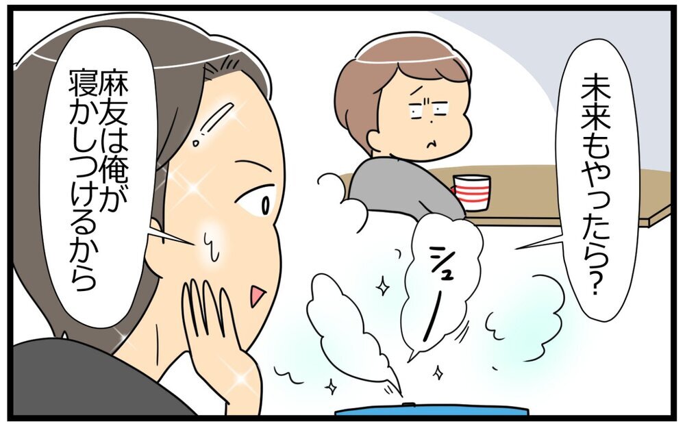 「最近肌ガサガサだよ」にイラ〜ッ！ そっちの意識が高すぎるのでは？／意識高い人が夫になった（3）【うちのダメ夫 まんが】