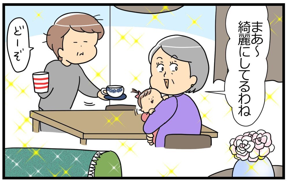 スキンシップ拒否!?「女捨ててる」発言に凍りつく…！／意識高い人が夫になった（4）【うちのダメ夫 まんが】