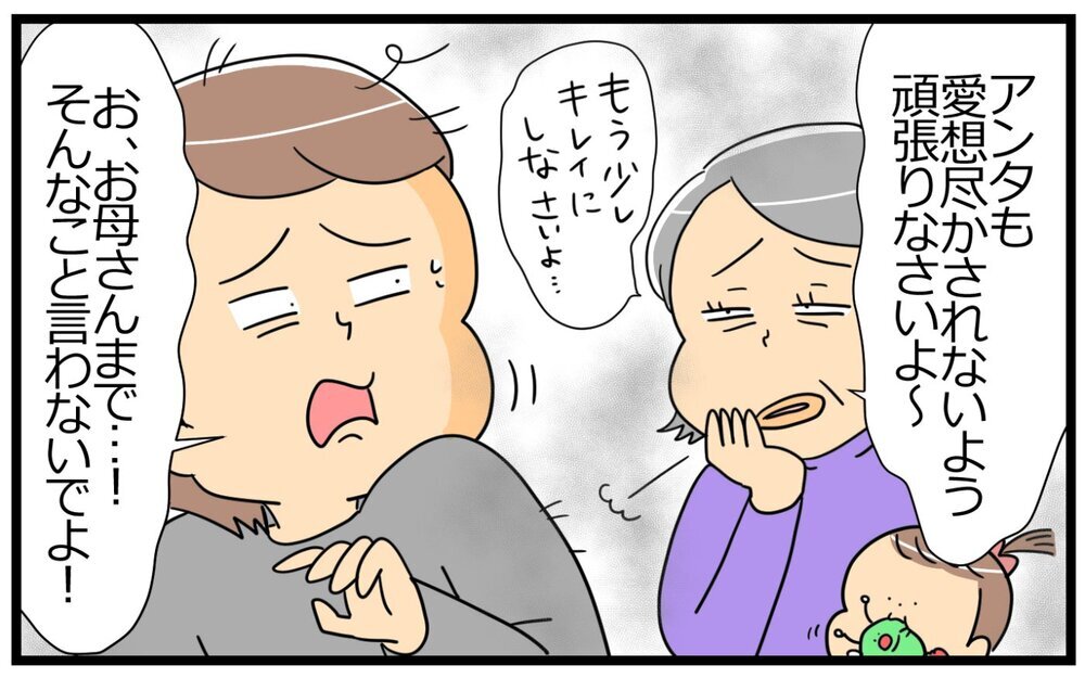 スキンシップ拒否!?「女捨ててる」発言に凍りつく…！／意識高い人が夫になった（4）【うちのダメ夫 まんが】