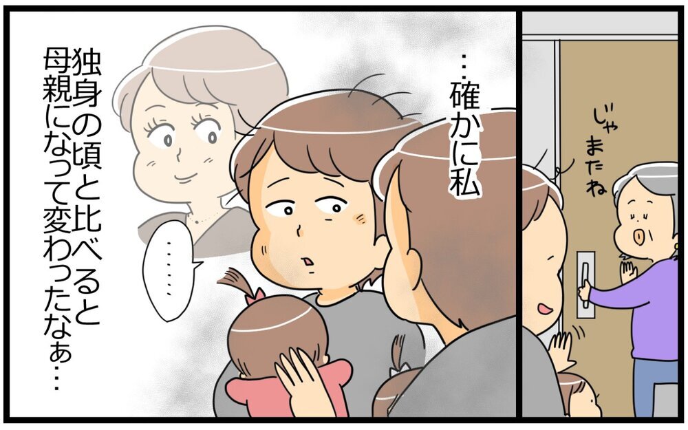 スキンシップ拒否!?「女捨ててる」発言に凍りつく…！／意識高い人が夫になった（4）【うちのダメ夫 まんが】