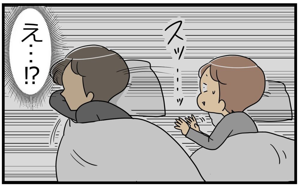 スキンシップ拒否!?「女捨ててる」発言に凍りつく…！／意識高い人が夫になった（4）【うちのダメ夫 まんが】