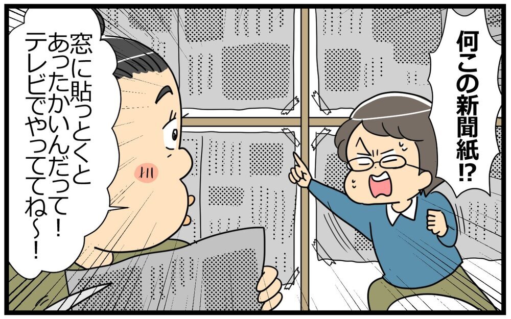 子ども時代にトラウマが…!? 夫が“美”に執着するワケ／意識高い人が夫になった（6）【うちのダメ夫 まんが】