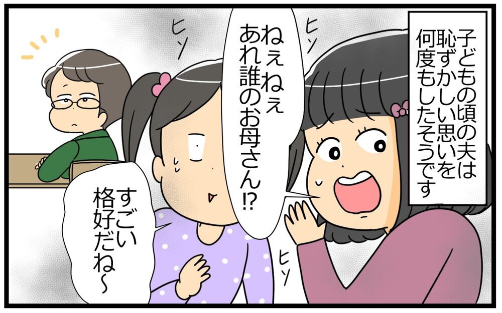 子ども時代にトラウマが…!? 夫が“美”に執着するワケ／意識高い人が夫になった（6）【うちのダメ夫 まんが】