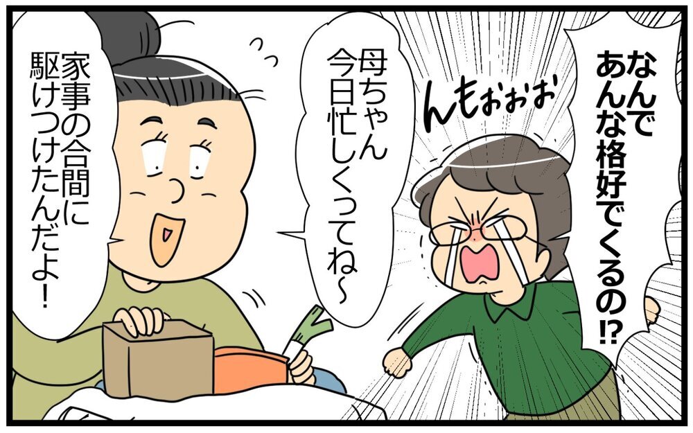 子ども時代にトラウマが…!? 夫が“美”に執着するワケ／意識高い人が夫になった（6）【うちのダメ夫 まんが】