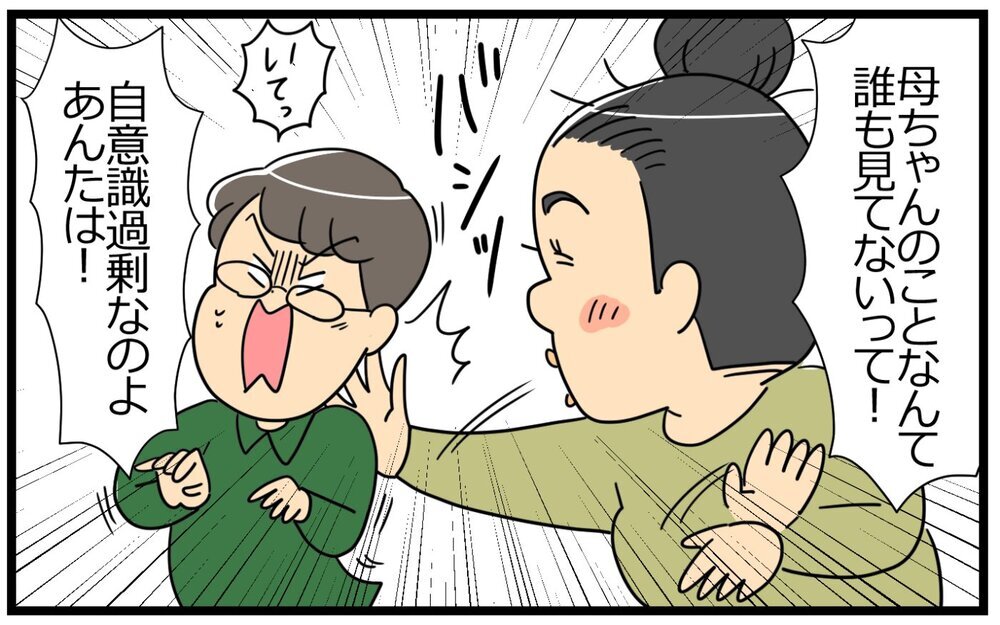 子ども時代にトラウマが…!? 夫が“美”に執着するワケ／意識高い人が夫になった（6）【うちのダメ夫 まんが】