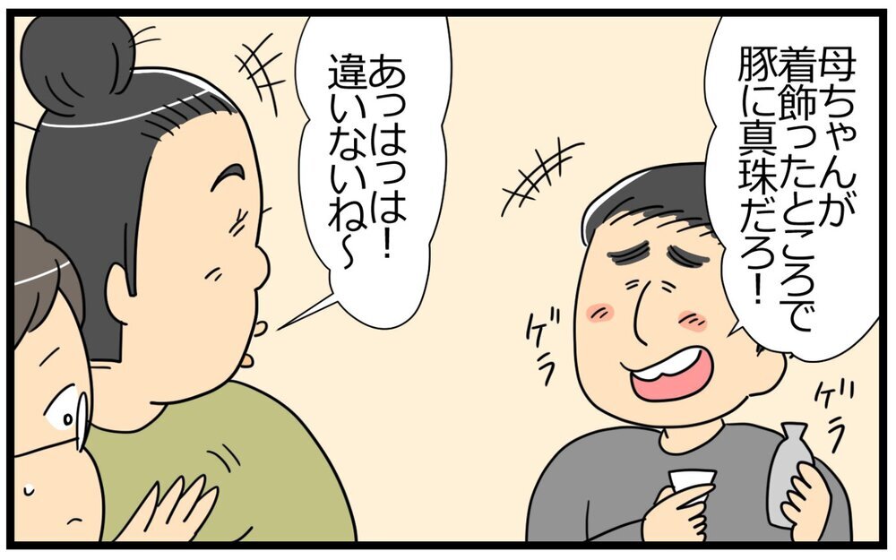 子ども時代にトラウマが…!? 夫が“美”に執着するワケ／意識高い人が夫になった（6）【うちのダメ夫 まんが】