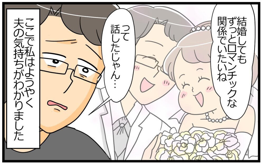 美にこだわる夫も悪くない…夫婦でほどよく意識高くあり続ける着地点／意識高い人が夫になった（7）【うちのダメ夫 まんが】