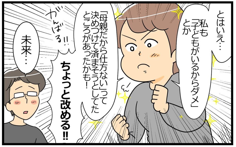 美にこだわる夫も悪くない…夫婦でほどよく意識高くあり続ける着地点／意識高い人が夫になった（7）【うちのダメ夫 まんが】