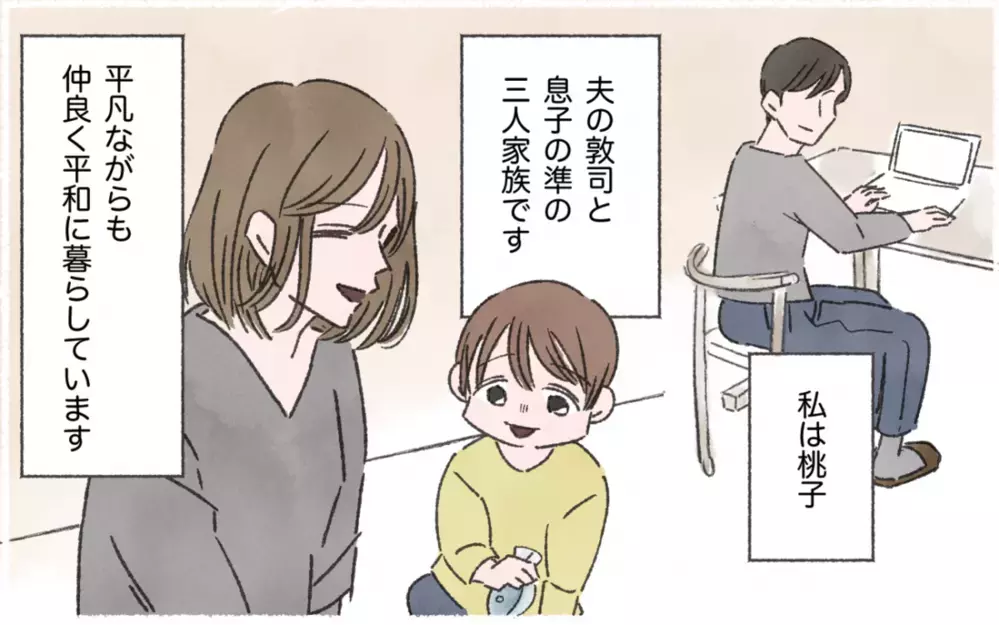 義母にいびられて鬱病に…夫のために関係を修復すべき？ 読者の意見は