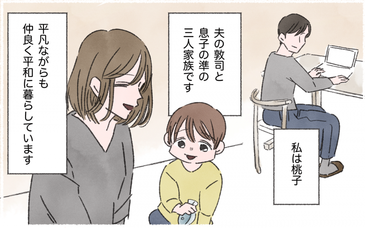 義母にいびられて鬱病に 夫のために関係を修復すべき 読者の意見は ウーマンエキサイト 1 3