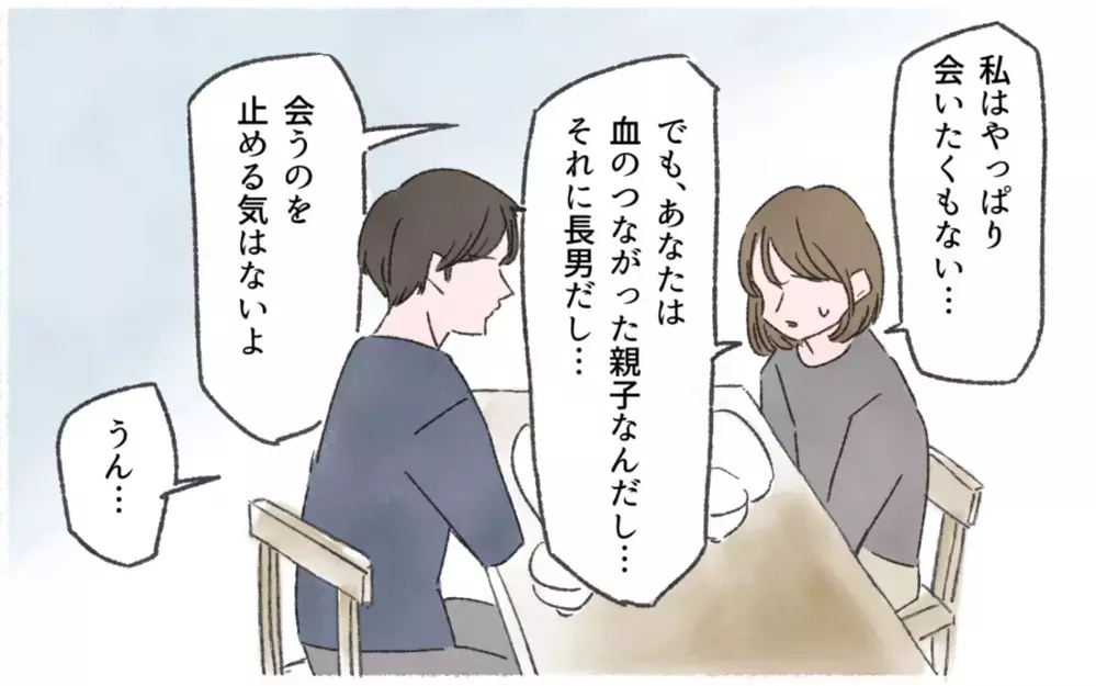 義母にいびられて鬱病に…夫のために関係を修復すべき？ 読者の意見は