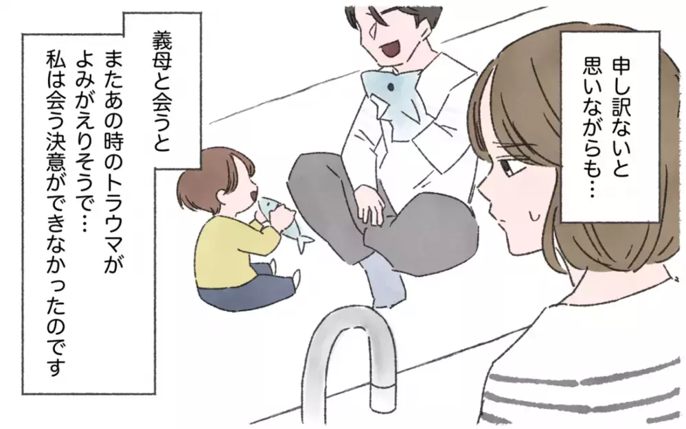 義母にいびられて鬱病に…夫のために関係を修復すべき？ 読者の意見は