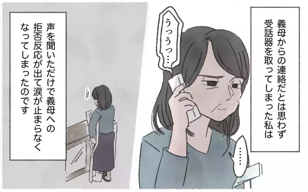 義母にいびられて鬱病に…夫のために関係を修復すべき？ 読者の意見は